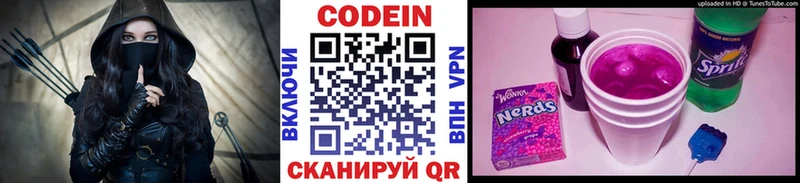 Кодеиновый сироп Lean Purple Drank  Купить  Новый Оскол 