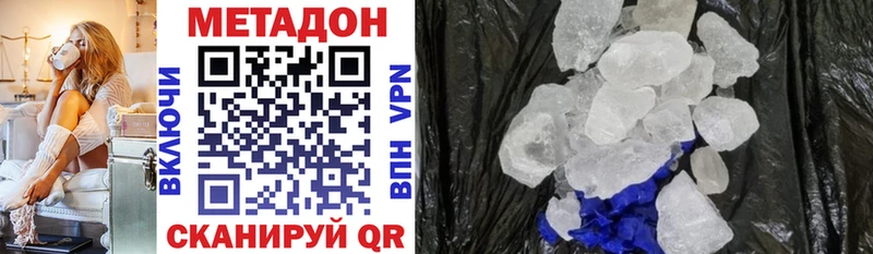 МЕТАДОН methadone Новый Оскол