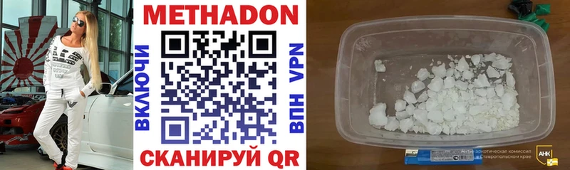 Метадон methadone  Купить  Новый Оскол 