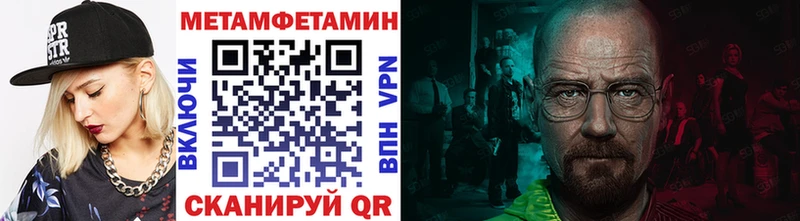 Метамфетамин кристалл  Купить закладки  Новый Оскол 